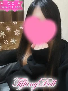 なこ『ドール』