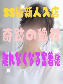 新人　あいす♡