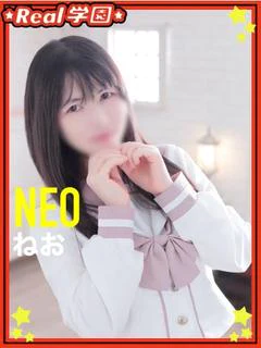 【ねお】
