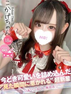 こかげ