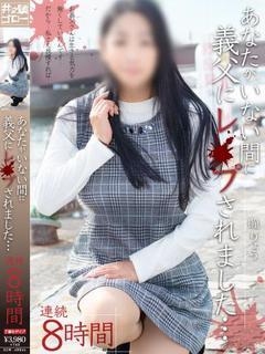 瞳 りょう【清楚系ど素人】