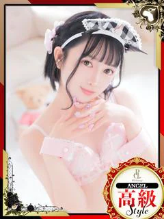 らて【ANGEL診療可能】