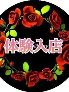 むつみ