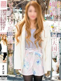 坪井 まよ【敏感お姉さん】