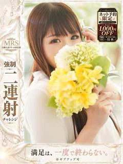 美咲-misaki-