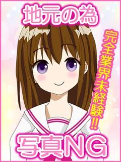 かな☆巨乳地元未経験