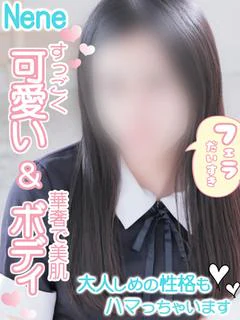 ねね