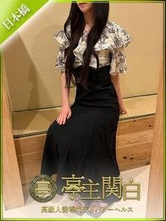 藤崎 きよ