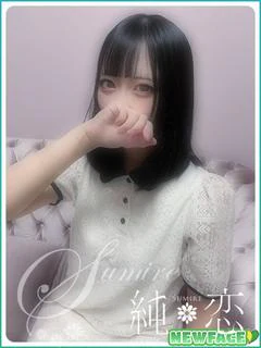 ことね　新人割対象です