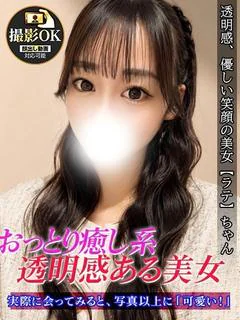 ラテ