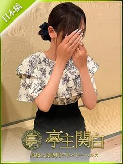 平原 くれは