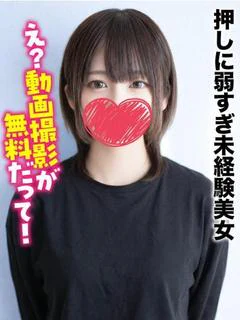 るなぽん★押しに弱すぎ未経験美女