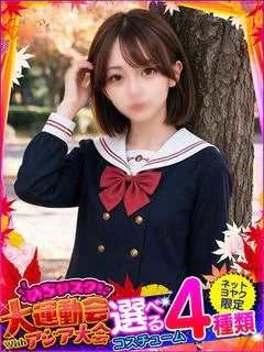 らむね♡完全業界未経験！
