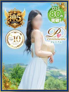 花咲るん【PREMIUM】