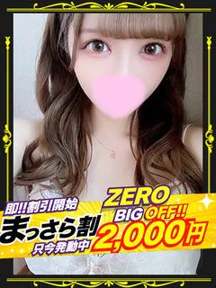 【ZERO】ひな