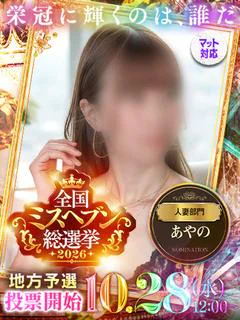 彩乃(あやの)