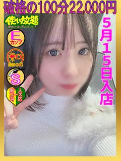 かすみ　☆ハーフ顔の極上美女☆