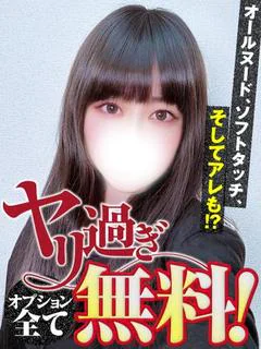 れいみ