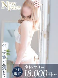 菅原はな