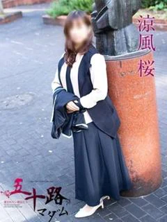 涼風桜