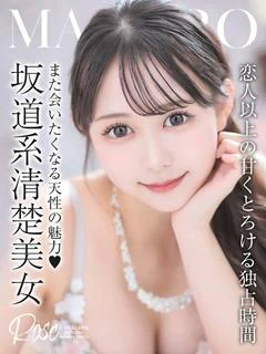 茉白【ましろ】