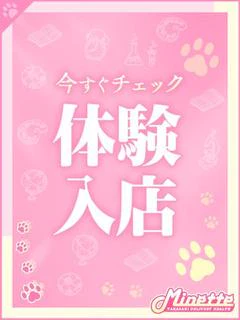 えあ【色白ふわふわ美少女】