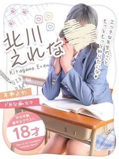 北川えれな