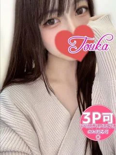 とうか