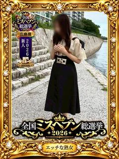 優良(ゆら)