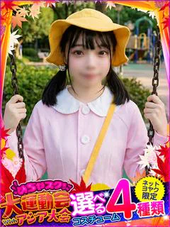 ゆう