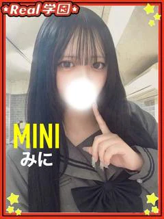 【みに】
