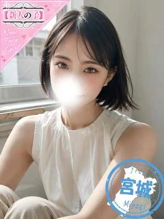 なのか