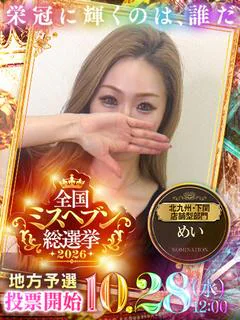 めい