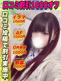 るなぴよ