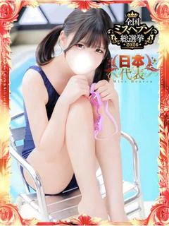 愛須　ゆめ