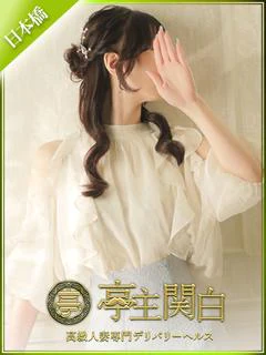 清水 しほ