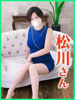 松川(まつかわ)