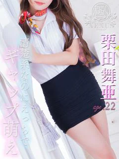 栗田　舞亜
