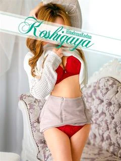 えりか