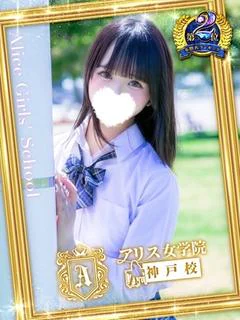 逢坂 みる