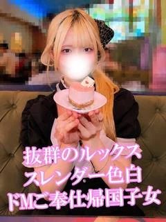 福留みつほ