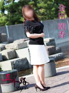 金田朝香