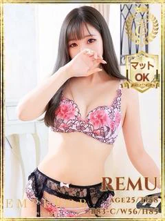 れむ