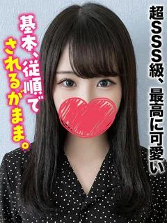 さやか★超SSS級、最高に可愛い
