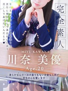 川奈 美優