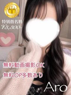 アロ【GOLDcourse】