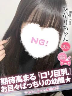 ひかり