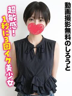 ゆかり★動画撮影無料のしろうと