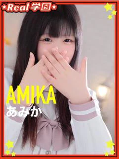 【あみか】
