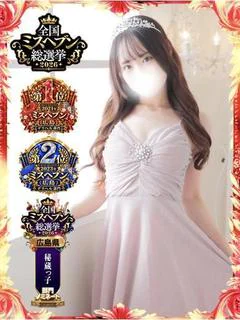 美丘　先生